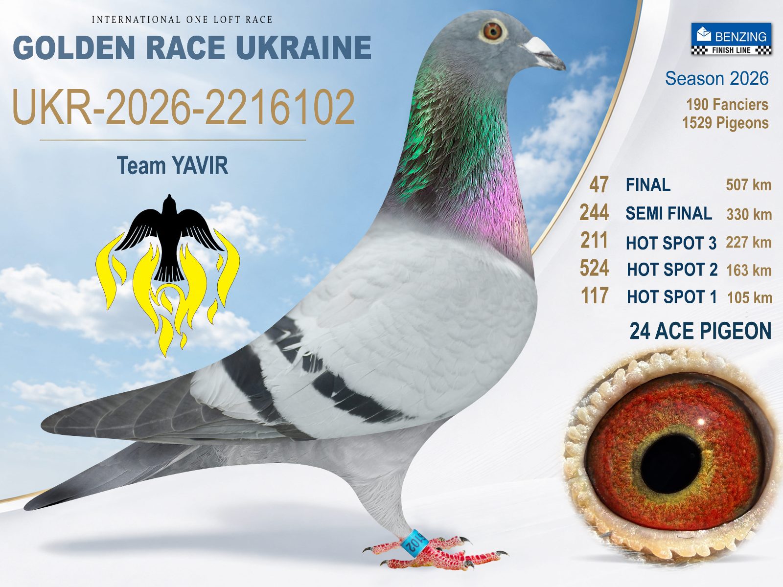 Лот 47 «Final 47»